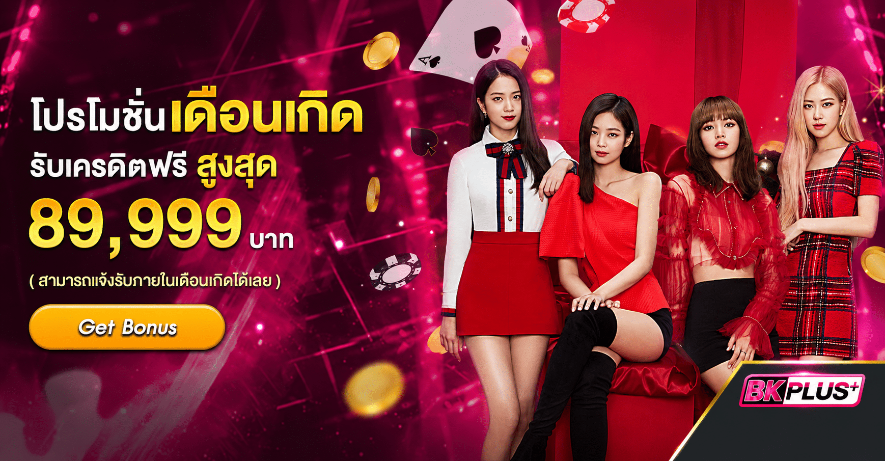 BKplus-promotion